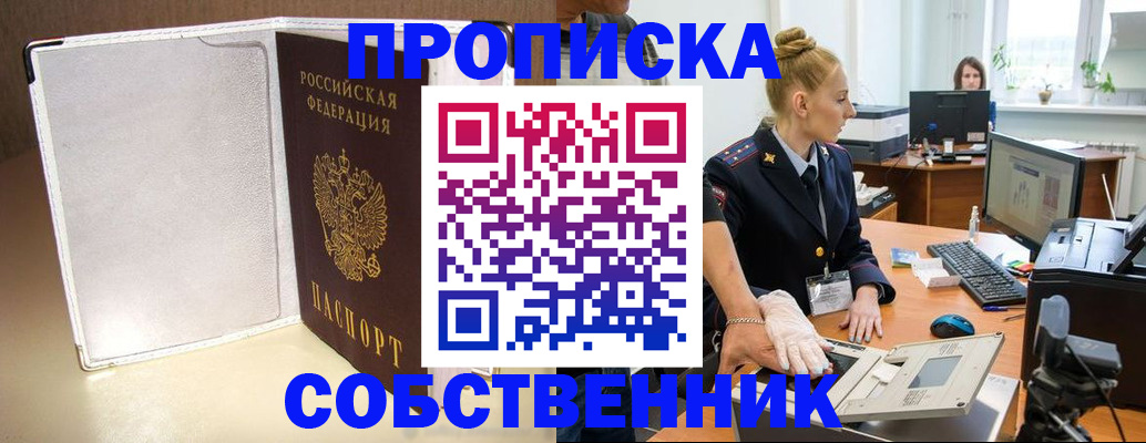 миграционный учет в Осе