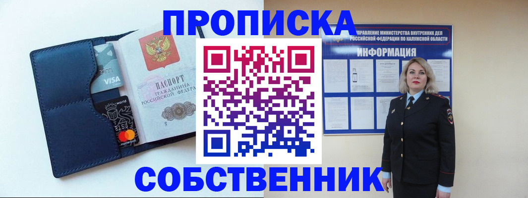 пропишу в квартире в Осе