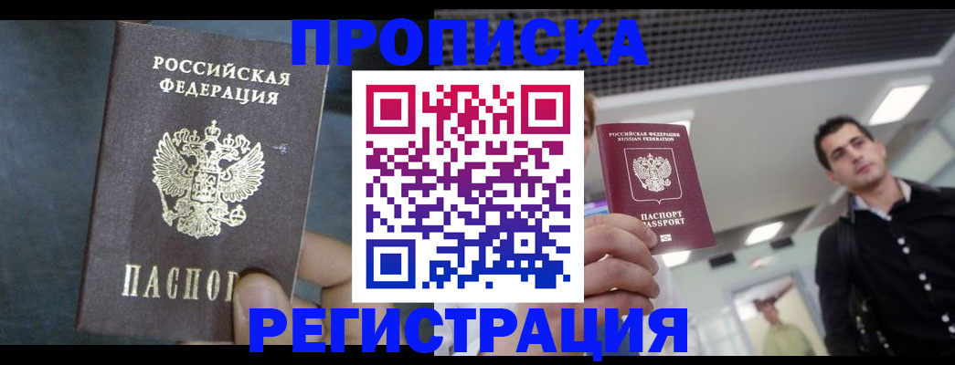 найти адрес прописки в Осе