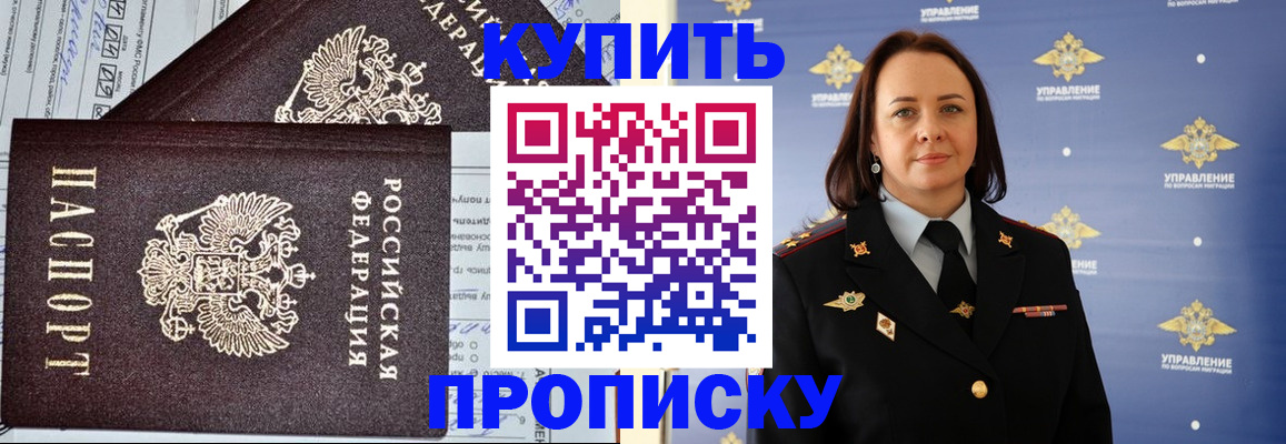 прописка ребенка в Осе