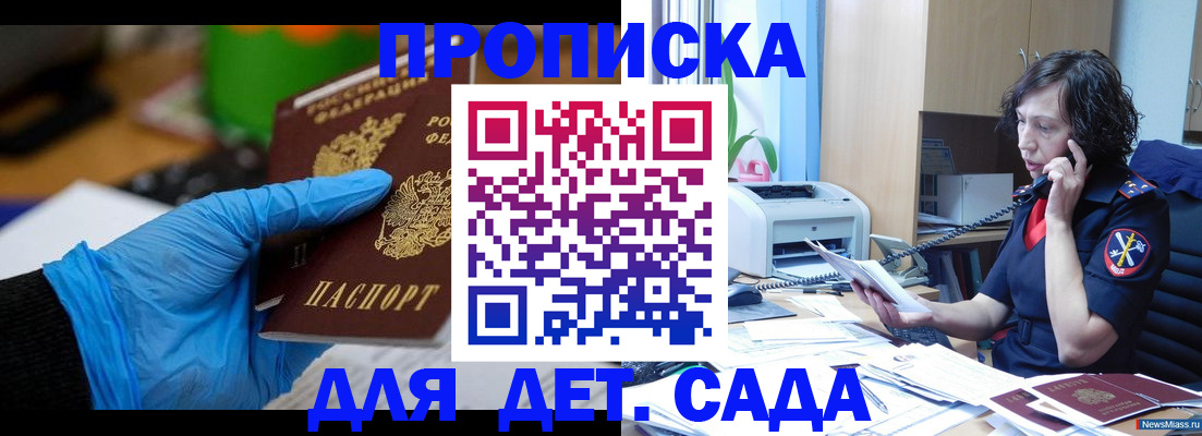 временная регистрация в квартире в Осе