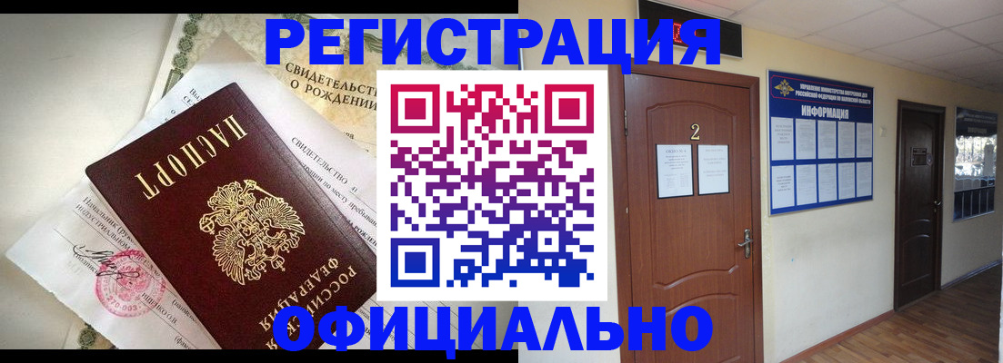 регистрация для школы в Осе